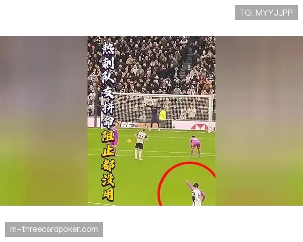 镜头聚焦:孙兴慜罚失点球后,向主场球迷看台鞠躬致歉